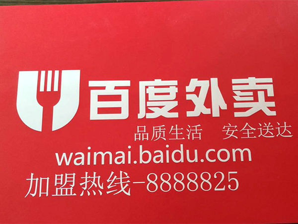 外卖箱布类丝印01