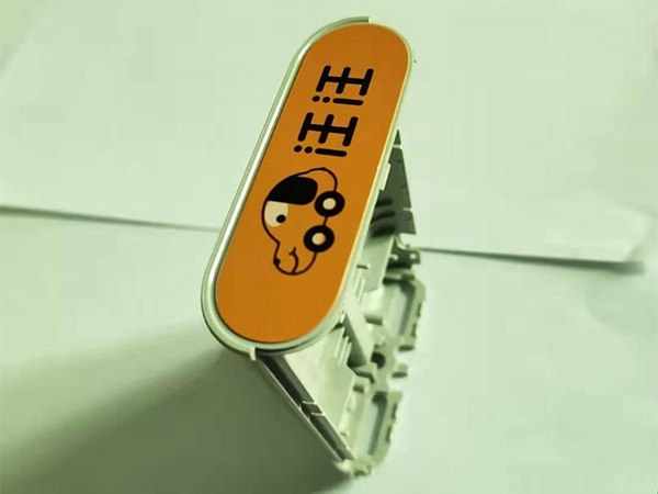 塑胶移动电源双色套位丝印